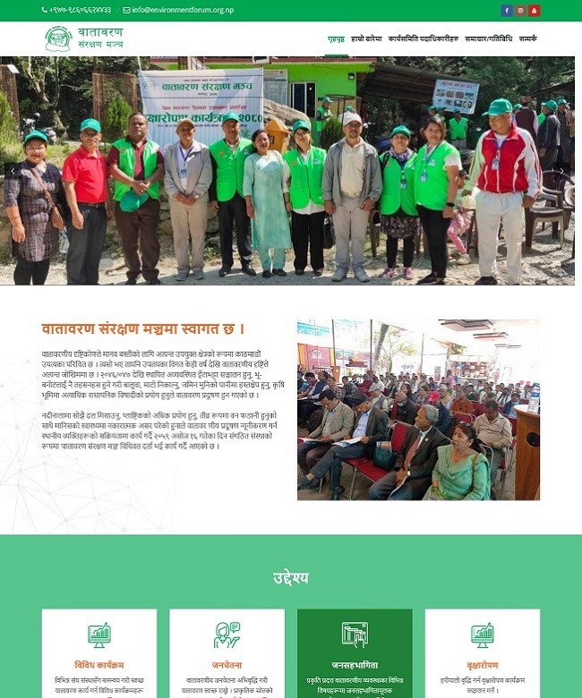 environmentforum.org.np