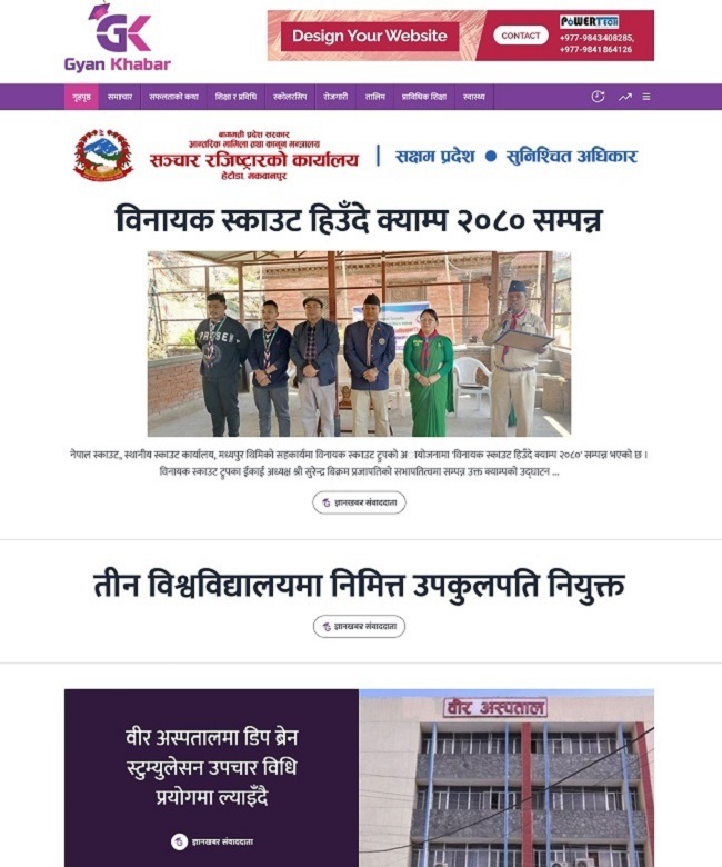 Gyankhabar.com